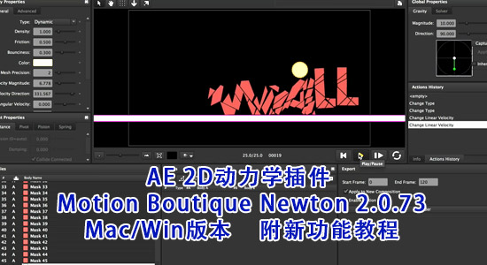 Motion Boutique Newton 2.0.73